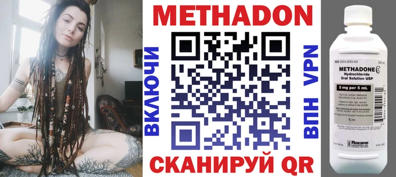 МЕТАДОН VHQ  Купить где  Талдом 